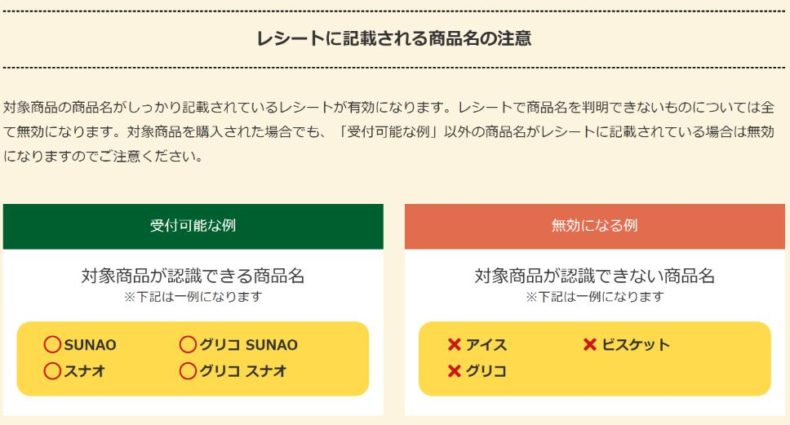 ムーミン Sunaoキャンペーン 豪華商品や必ずもらえる商品も ムーミン大好き ムーミンファンのための情報サイト